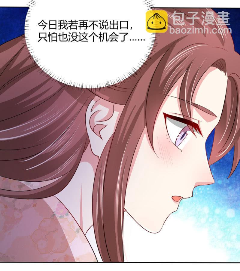 王爷爱上乞丐丫头漫画,到此为止2图