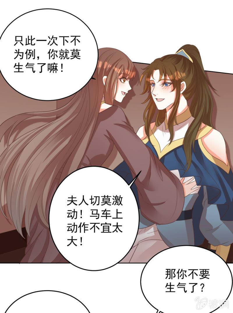 王爷爱上乞丐丫头漫画,“妙龄女子”1图