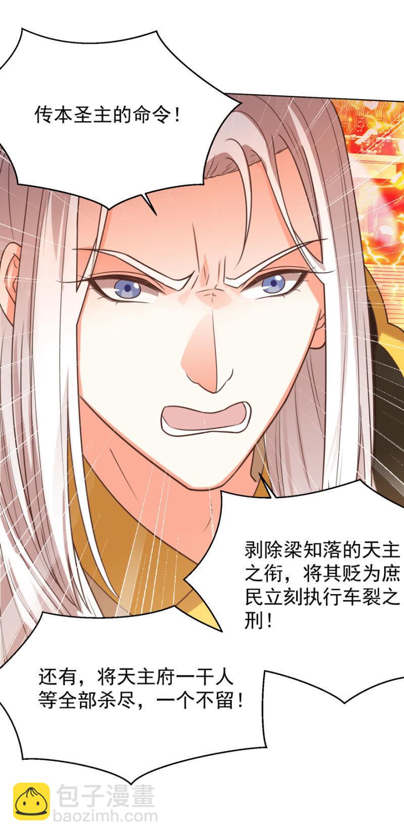 王爷爱上乞丐丫头漫画,瑾儿，我来找你啦2图