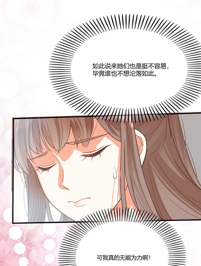 王爷爱上乞丐丫头漫画,“男女授受不亲”2图