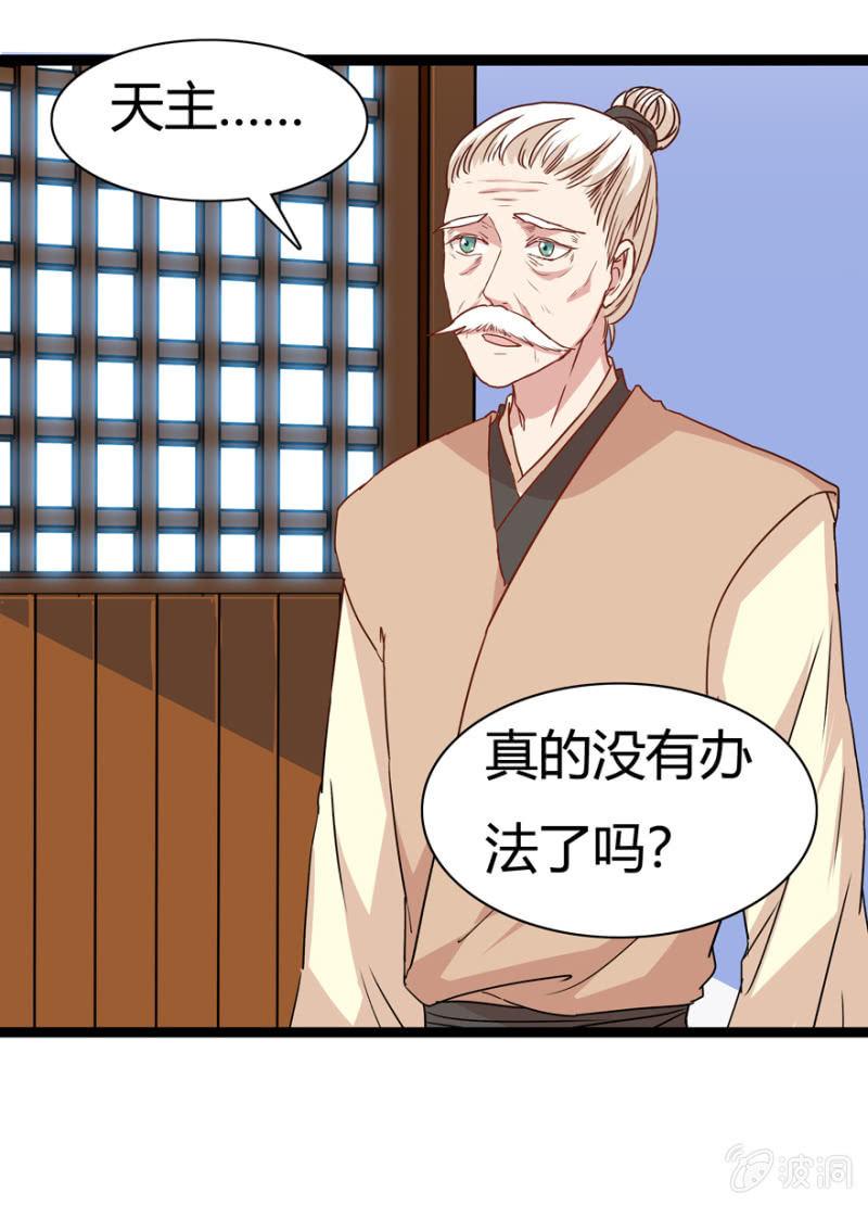 王爷爱上乞丐丫头漫画,悔婚的理由1图
