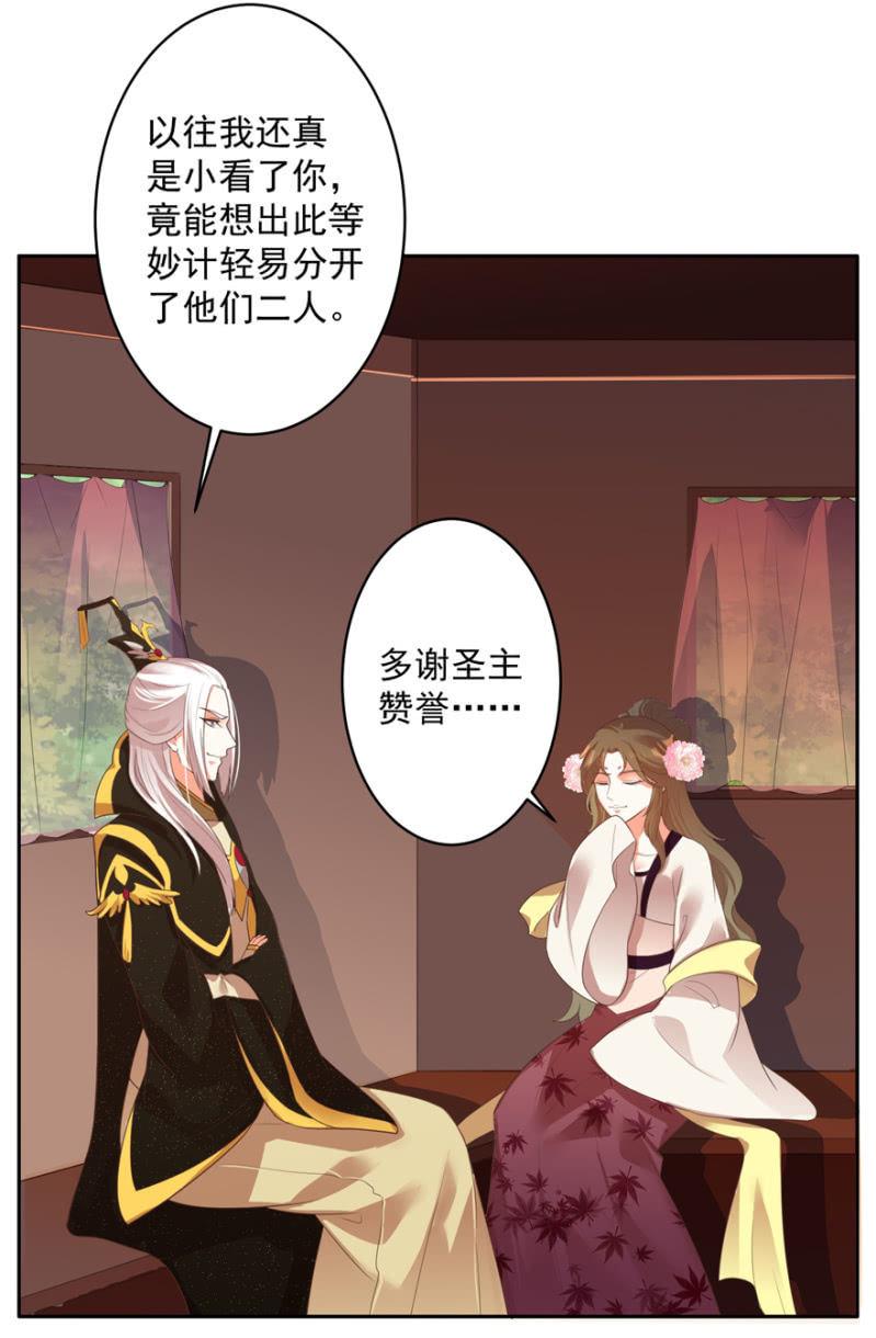 王爷爱上乞丐丫头漫画,逃跑2图