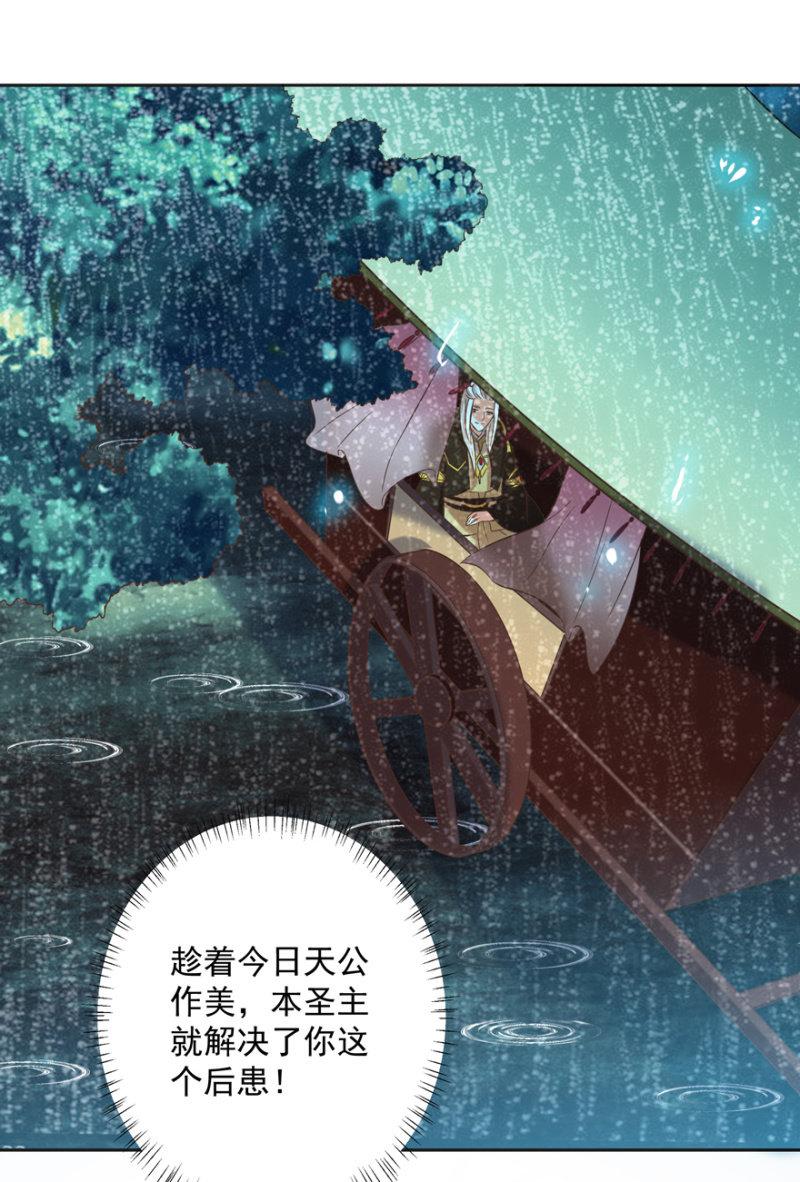 王爷爱上乞丐丫头漫画,追悔莫及1图