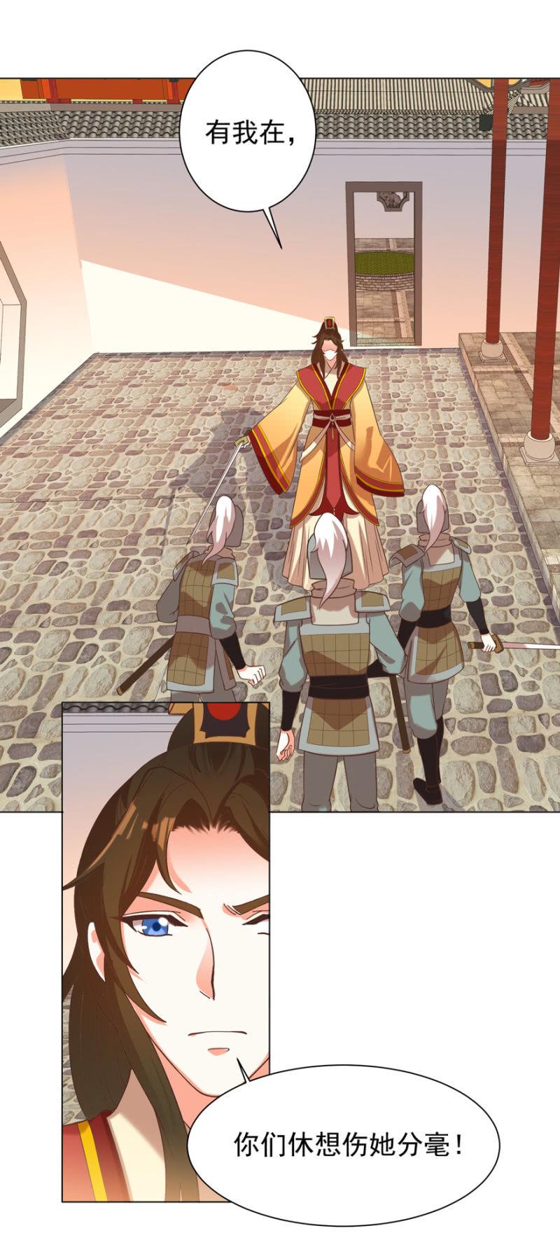 王爷爱上乞丐丫头漫画,被抓2图