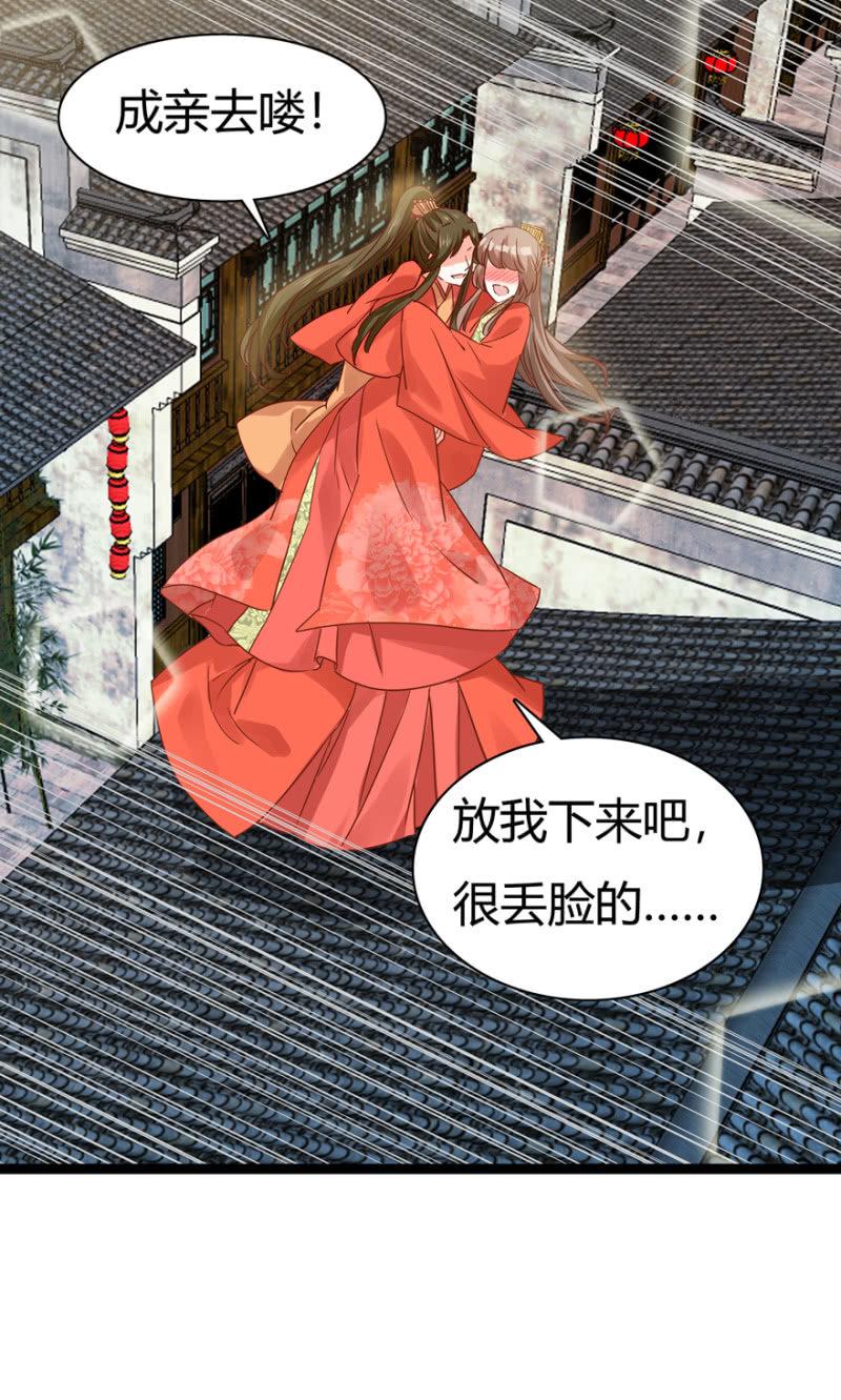 王爷爱上乞丐丫头漫画,毒针2图