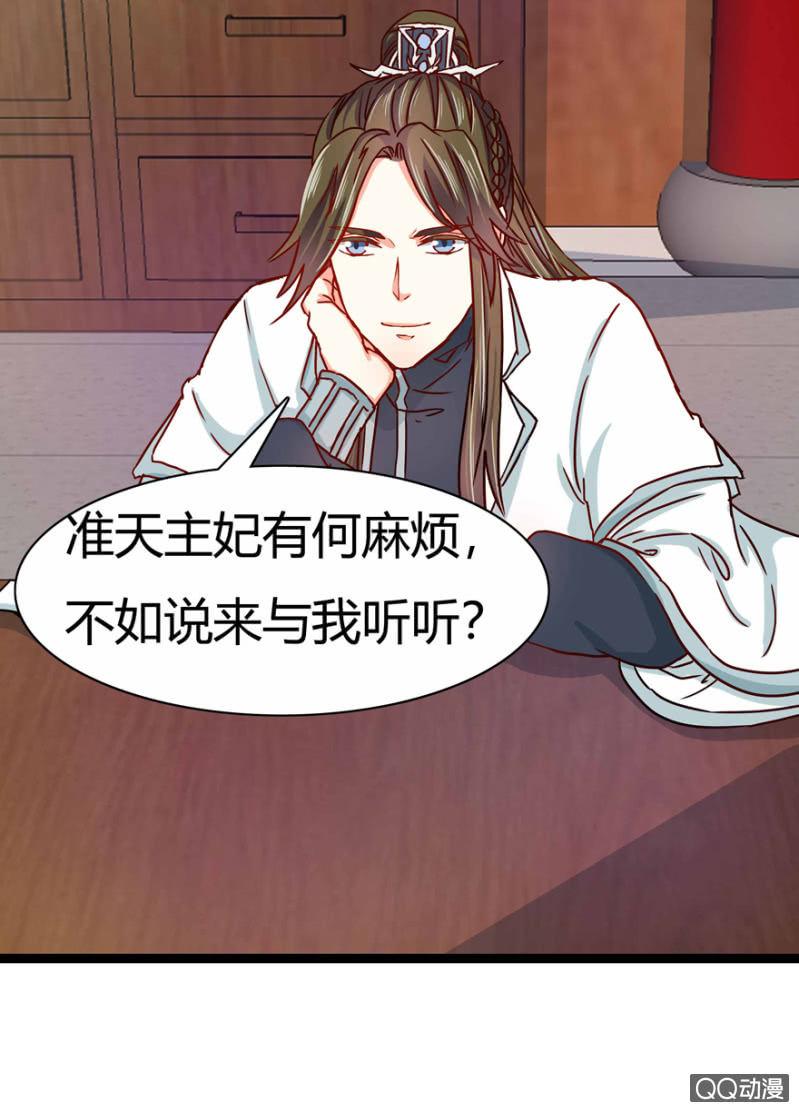 王爷爱上乞丐丫头漫画,出宫之际1图