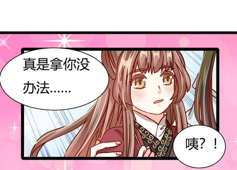 王爷爱上乞丐丫头漫画,圣主的真面目2图
