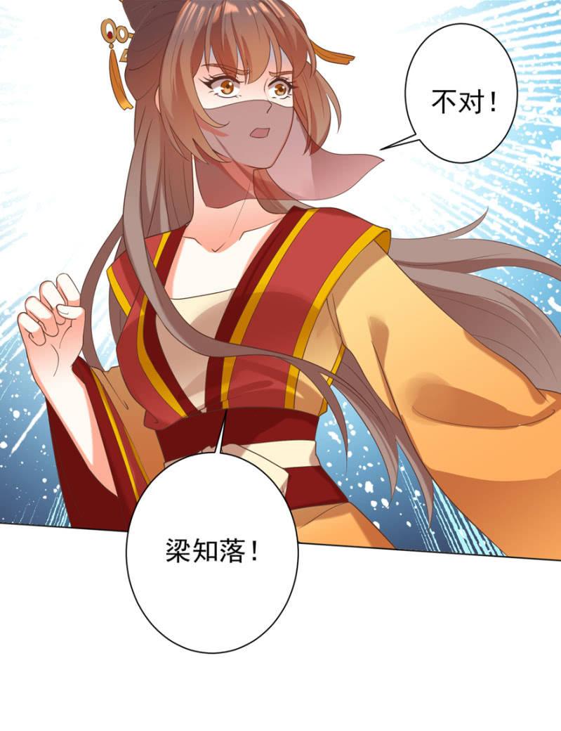 王爷爱上乞丐丫头漫画,被抓2图