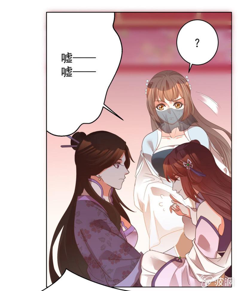 王爷爱上乞丐丫头漫画,发现？认错？1图
