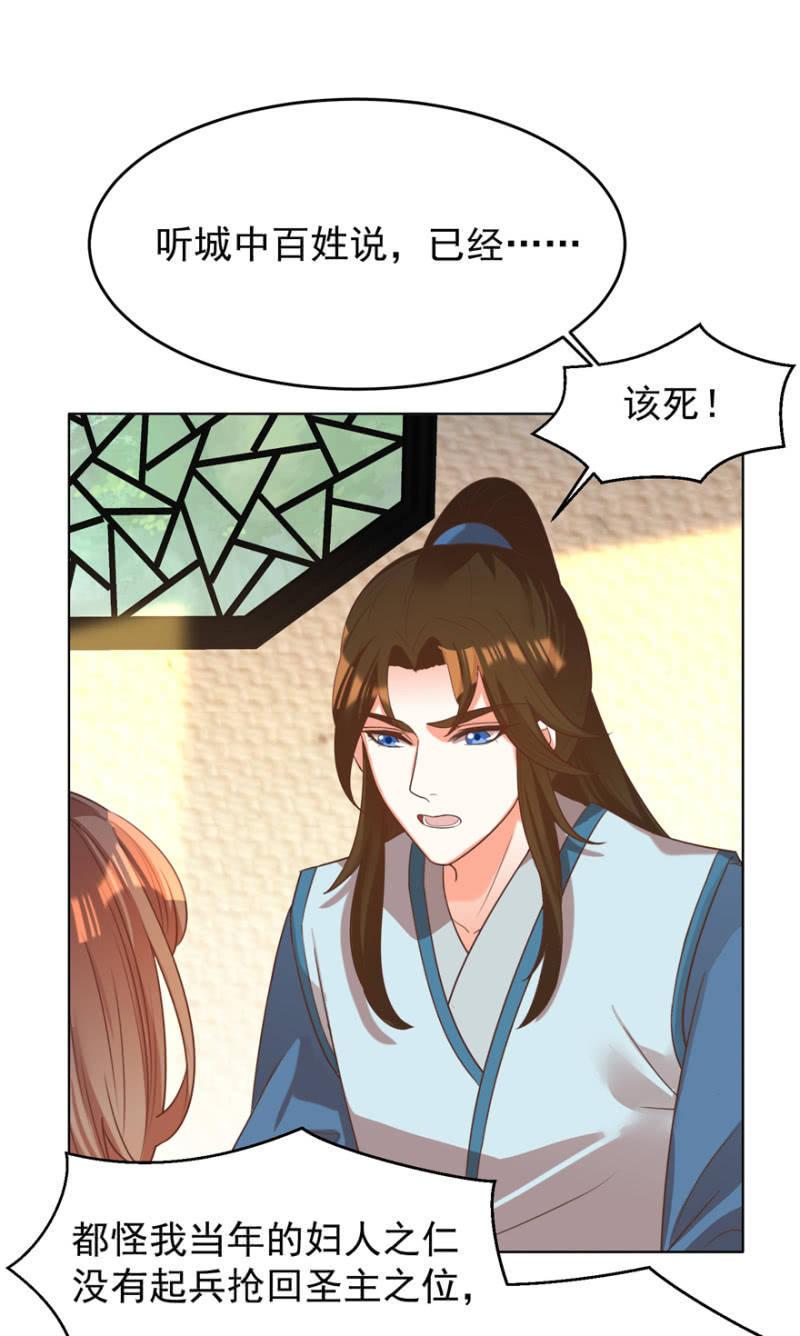 王爷爱上乞丐丫头漫画,她真的喜欢你2图