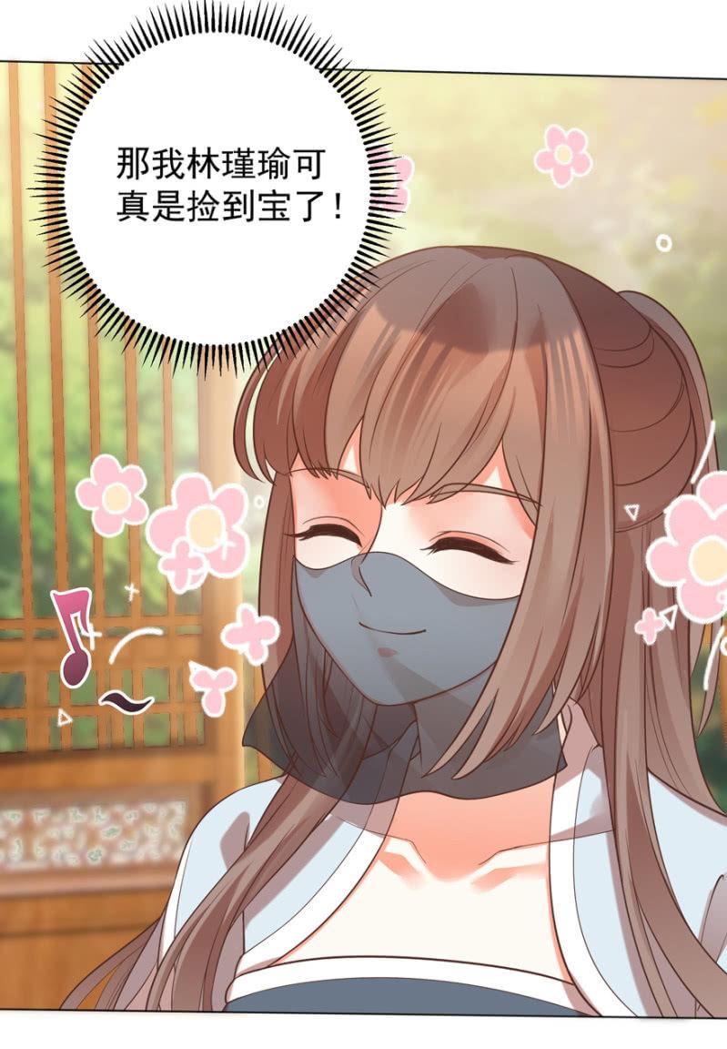 王爷爱上乞丐丫头漫画,小女子愿意嫁！2图