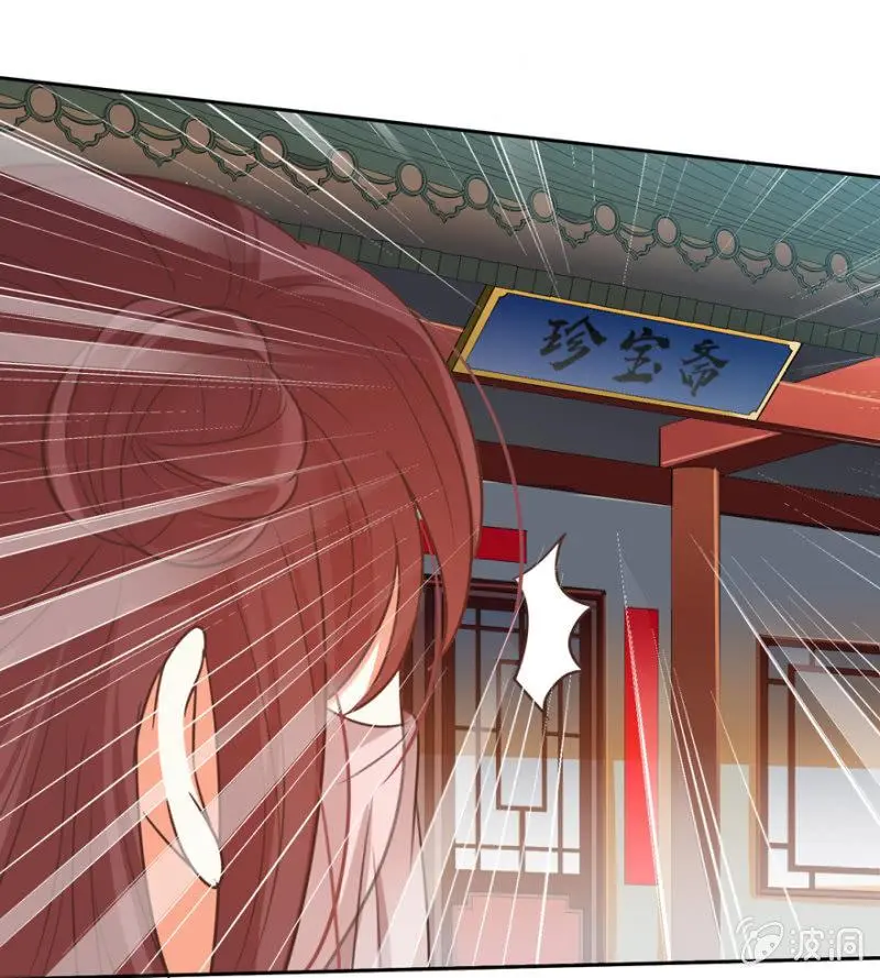王爷爱上乞丐丫头漫画,发簪1图