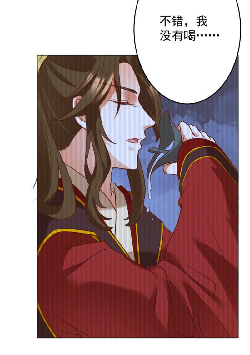 王爷爱上乞丐丫头漫画,追杀2图