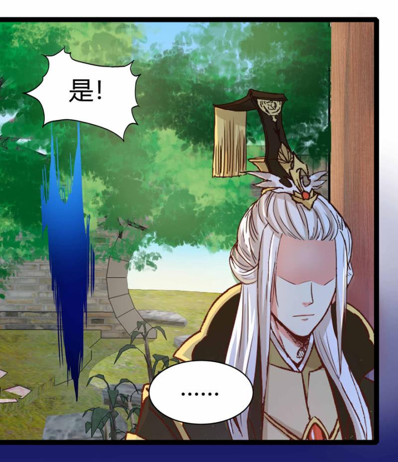 王爷爱上乞丐丫头漫画,昔日“情事”2图