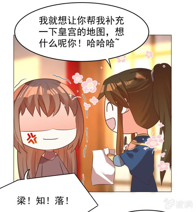 王爷爱上乞丐丫头漫画,光天化日的，不害臊！1图
