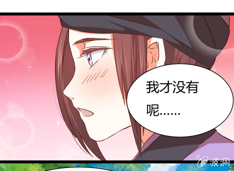 王爷爱上乞丐丫头漫画,一见倾心2图