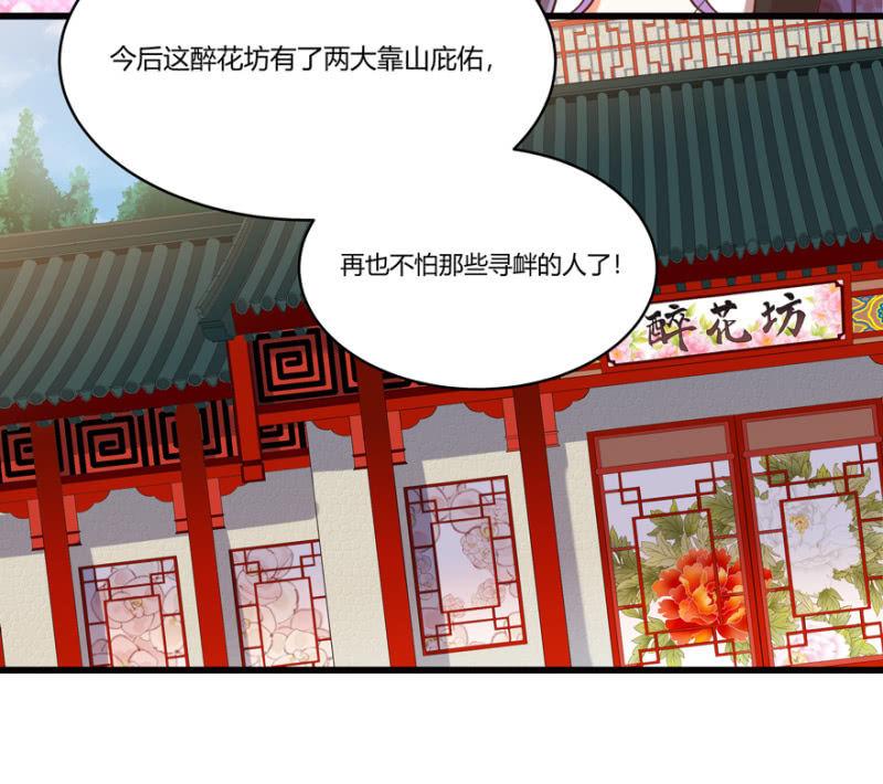 王爷爱上乞丐丫头漫画,“男女授受不亲”2图