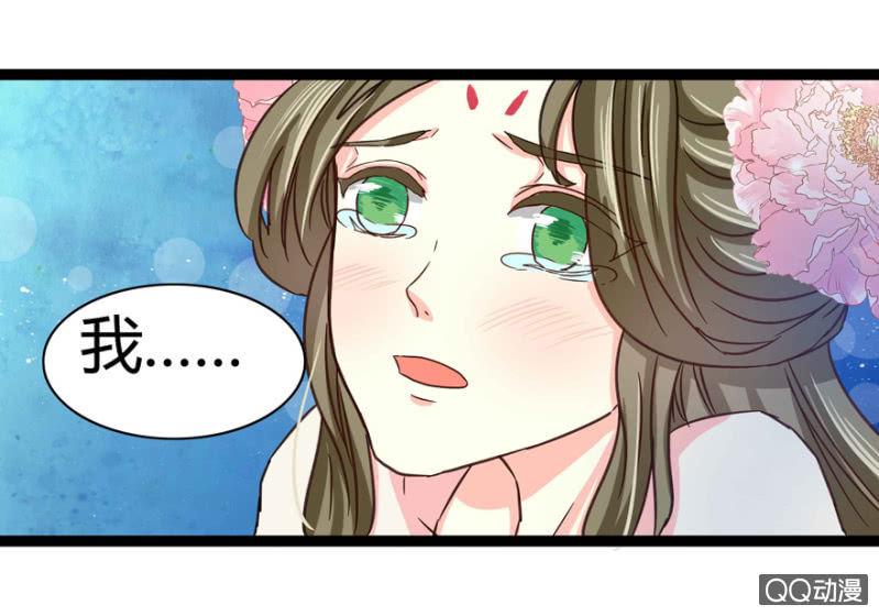王爷爱上了女扮男装的美女漫画,赏赐2图