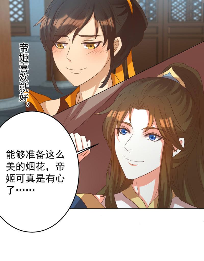 王爷爱上乞丐丫头漫画,“妙龄女子”1图
