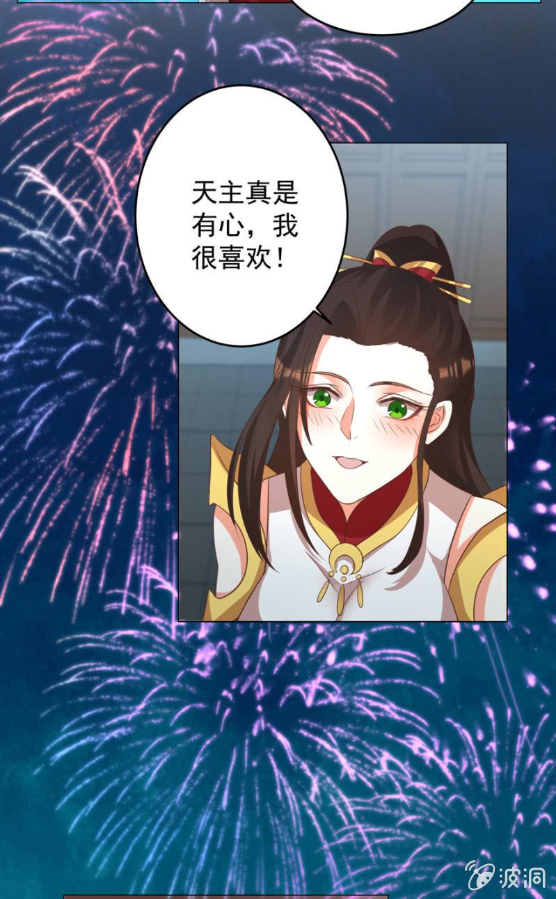 王爷爱上乞丐丫头漫画,“妙龄女子”1图