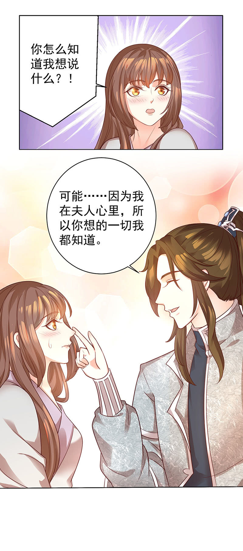 王爷爱上乞丐丫头漫画,结局2图
