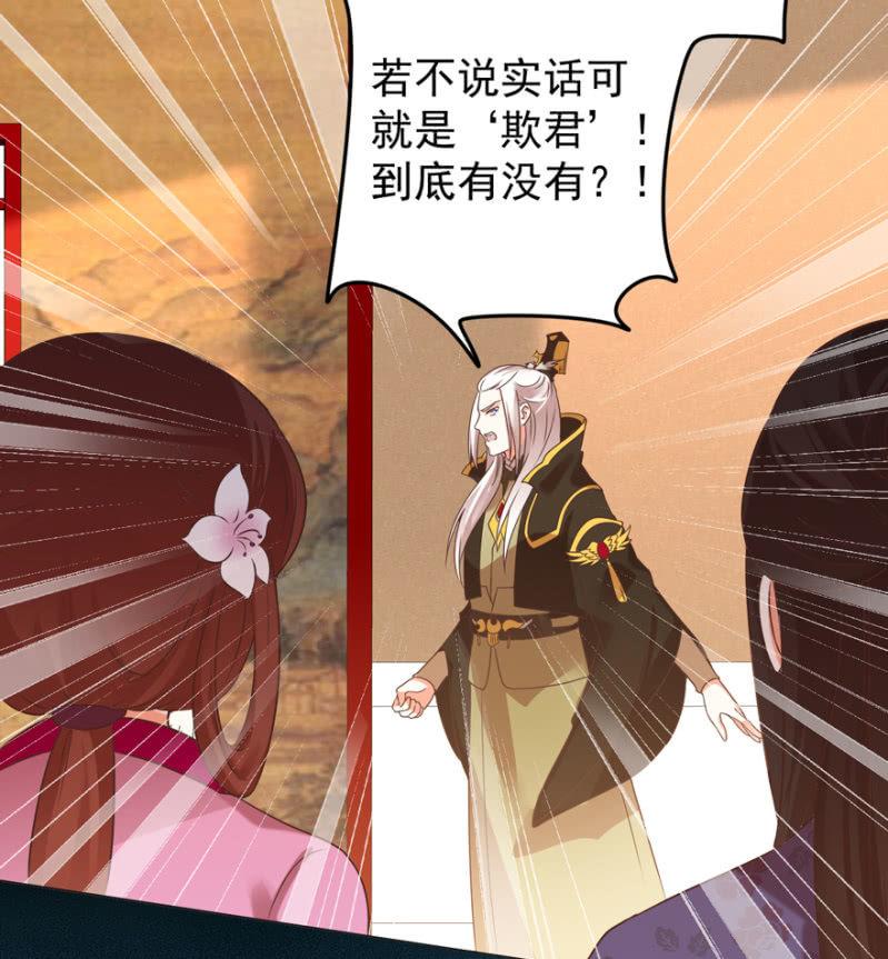 王爷爱上乞丐丫头漫画,塌顶“天女”1图