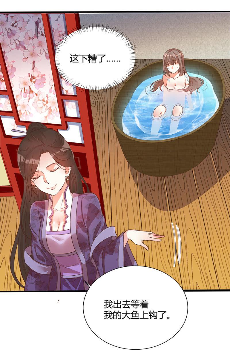 王爷爱上“公公”漫画,突生变故1图