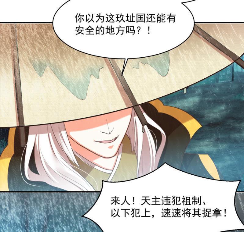 王爷爱上乞丐丫头漫画,兄弟反目2图