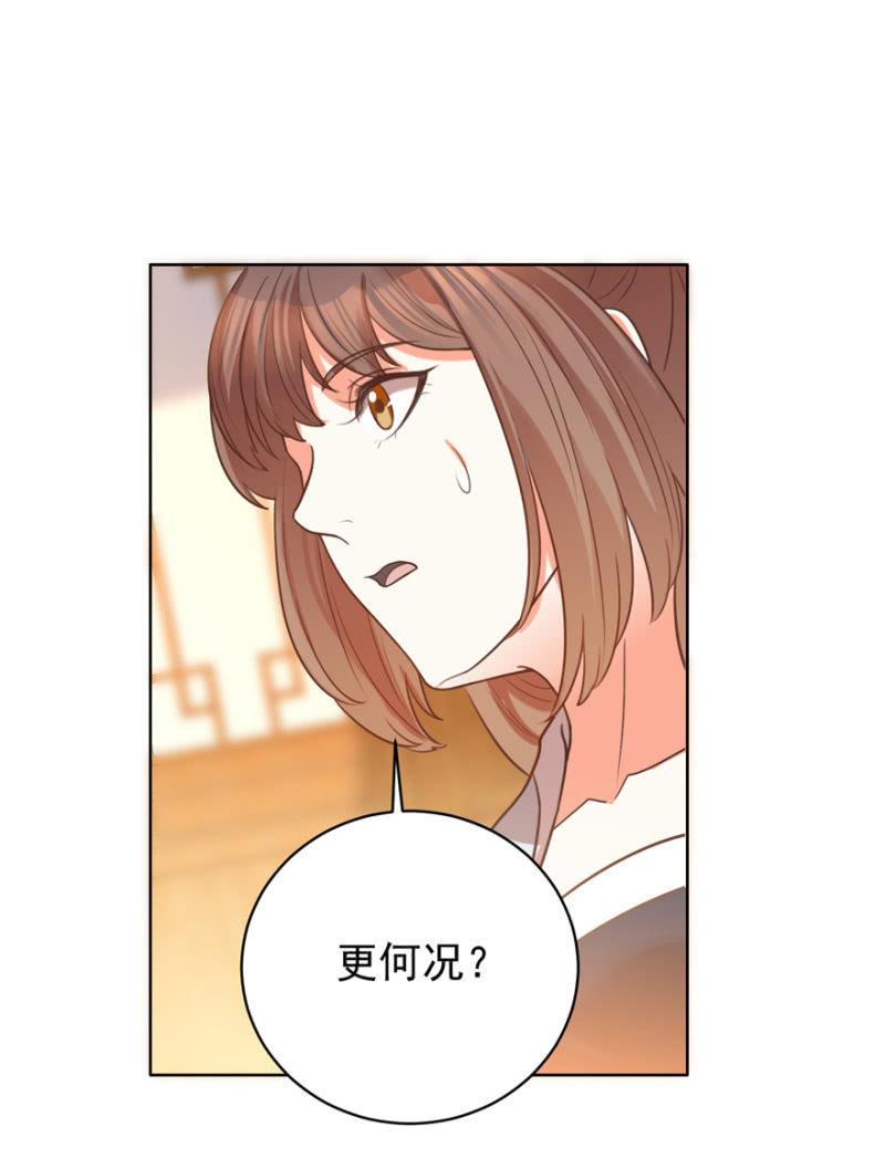 王爷爱上乞丐丫头漫画,好，我等你1图