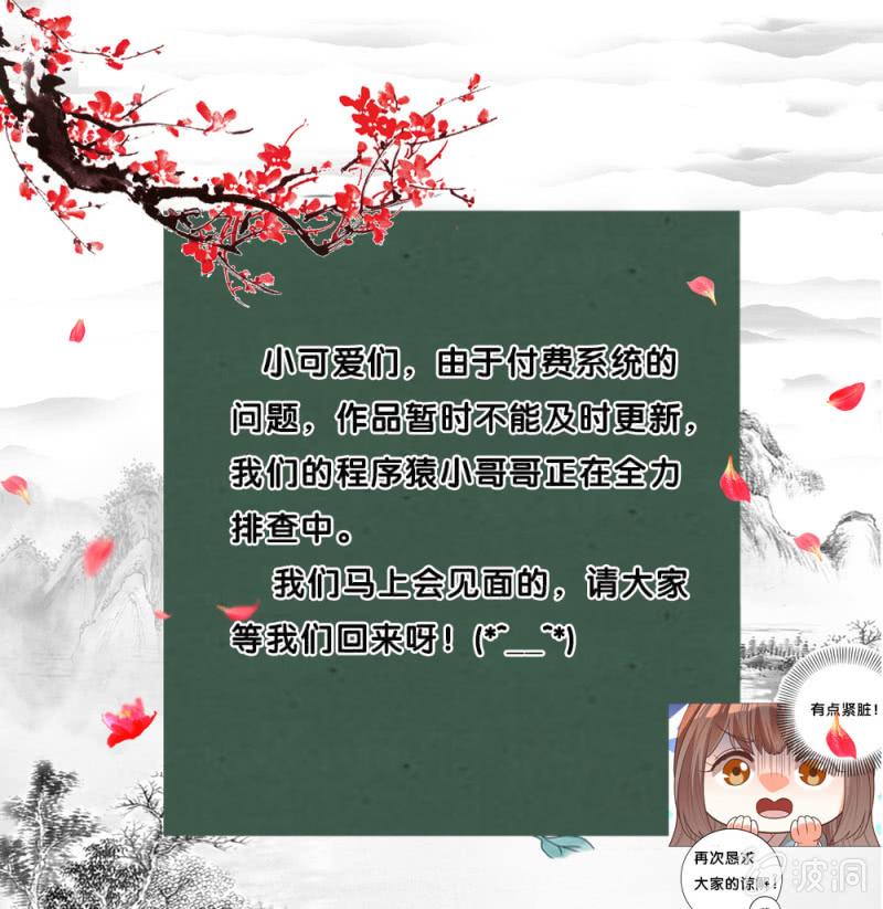 王爷爱上乞丐丫头漫画,通告1图