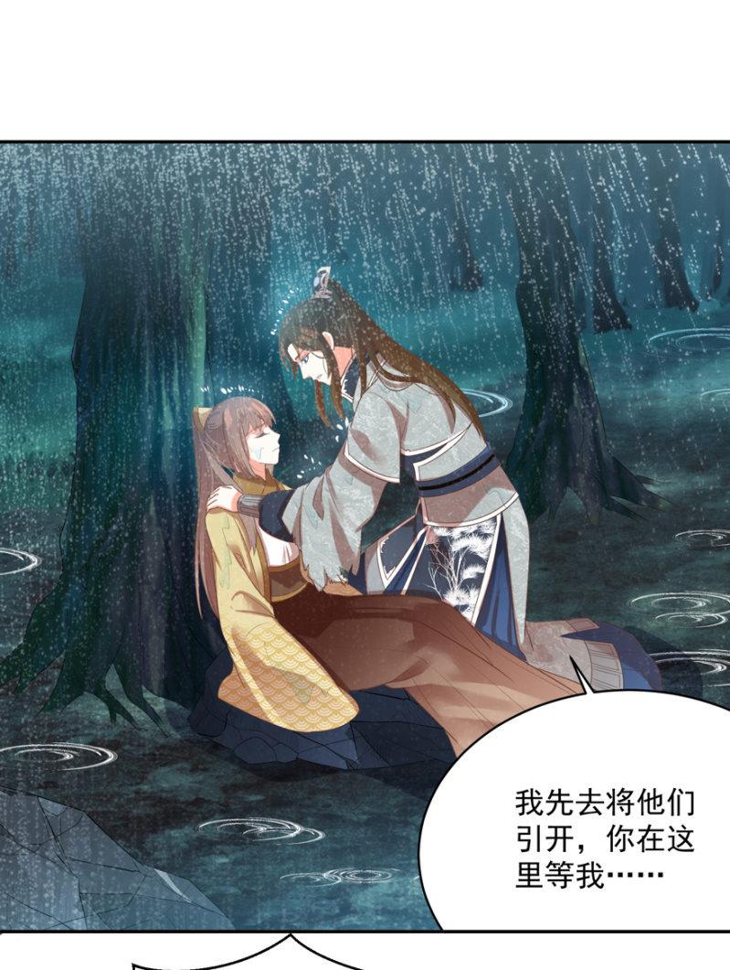 王爷爱上“公公”漫画,跳崖1图
