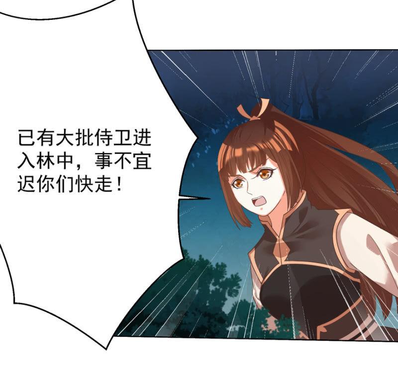 王爷爱上乞丐丫头漫画,帝姬又是谁？1图