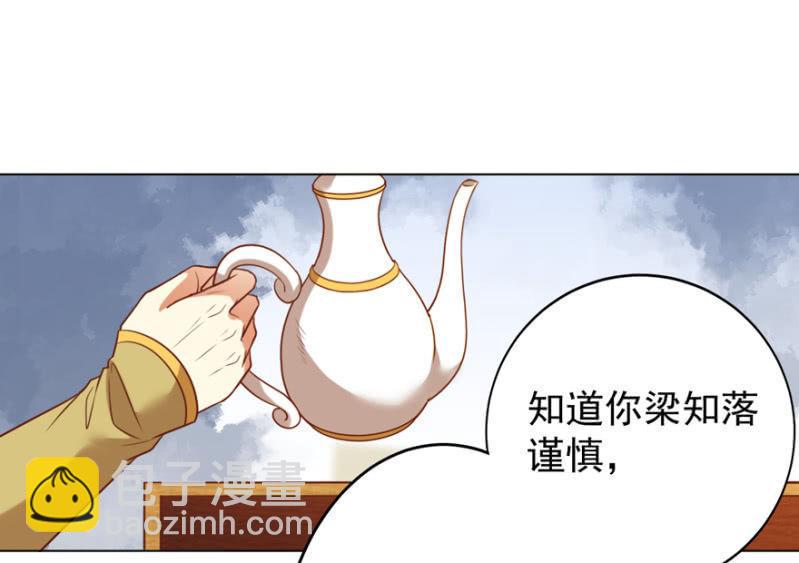王爷爱上乞丐丫头漫画,追杀2图