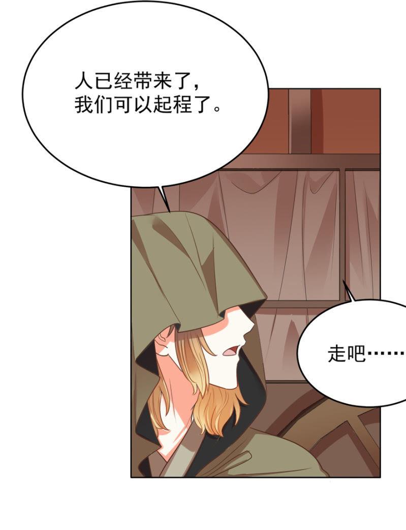 王爷爱上乞丐丫头漫画,瑾儿失踪了1图