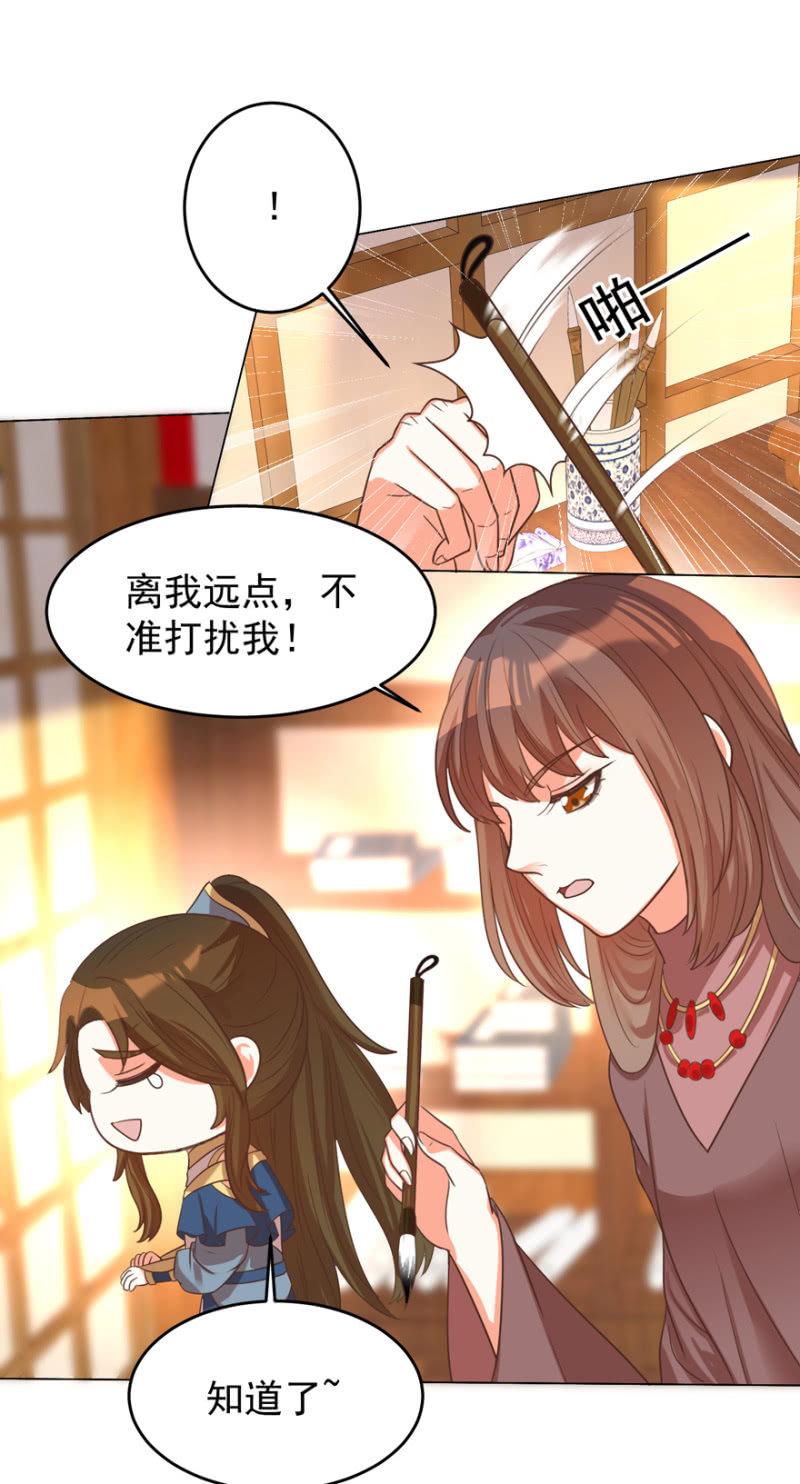 王爷爱上乞丐丫头漫画,光天化日的，不害臊！2图