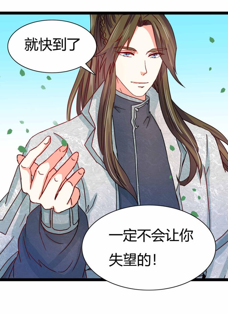 王爷爱上乞丐丫头漫画,吃醋了？2图