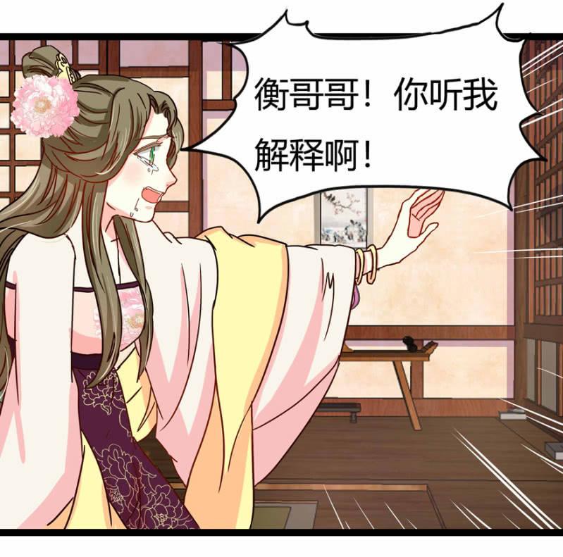 王爷爱上乞丐丫头漫画,吃醋了？1图