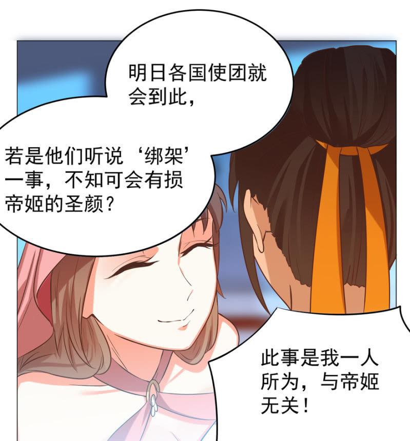 王爷爱上“公公”漫画,女人的天堂？！2图
