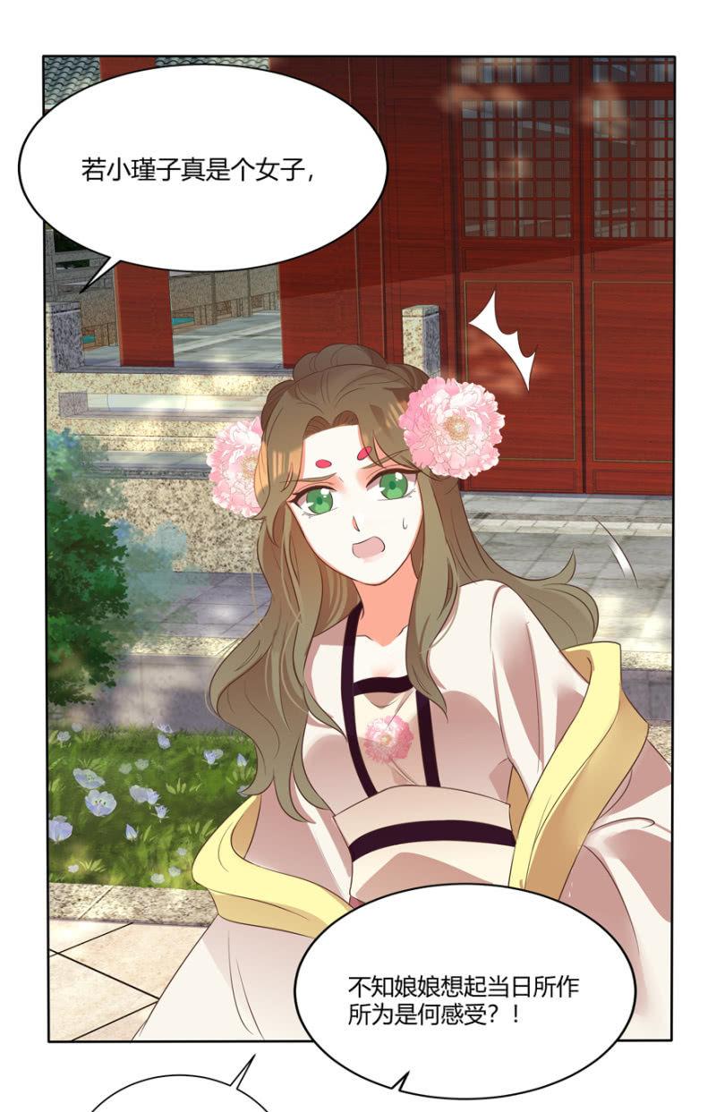 王爷爱上“公公”漫画,维护2图