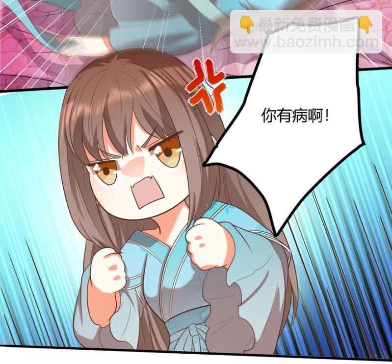 王爷爱上乞丐丫头漫画,后会有期1图