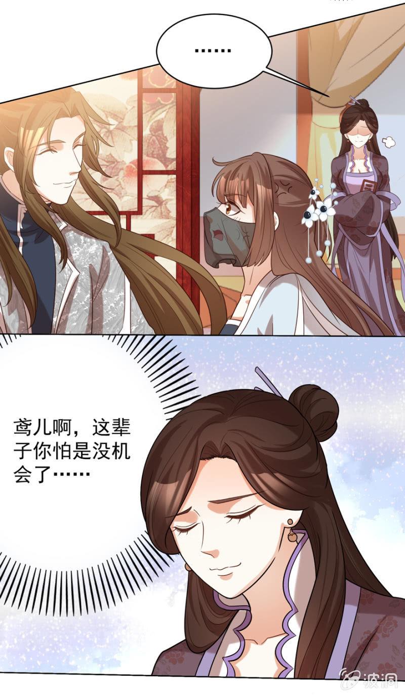 王爷爱上乞丐丫头漫画,名正言顺保护你1图