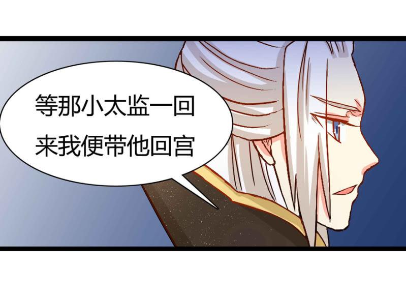 王爷爱上乞丐丫头漫画,圣主的真面目1图