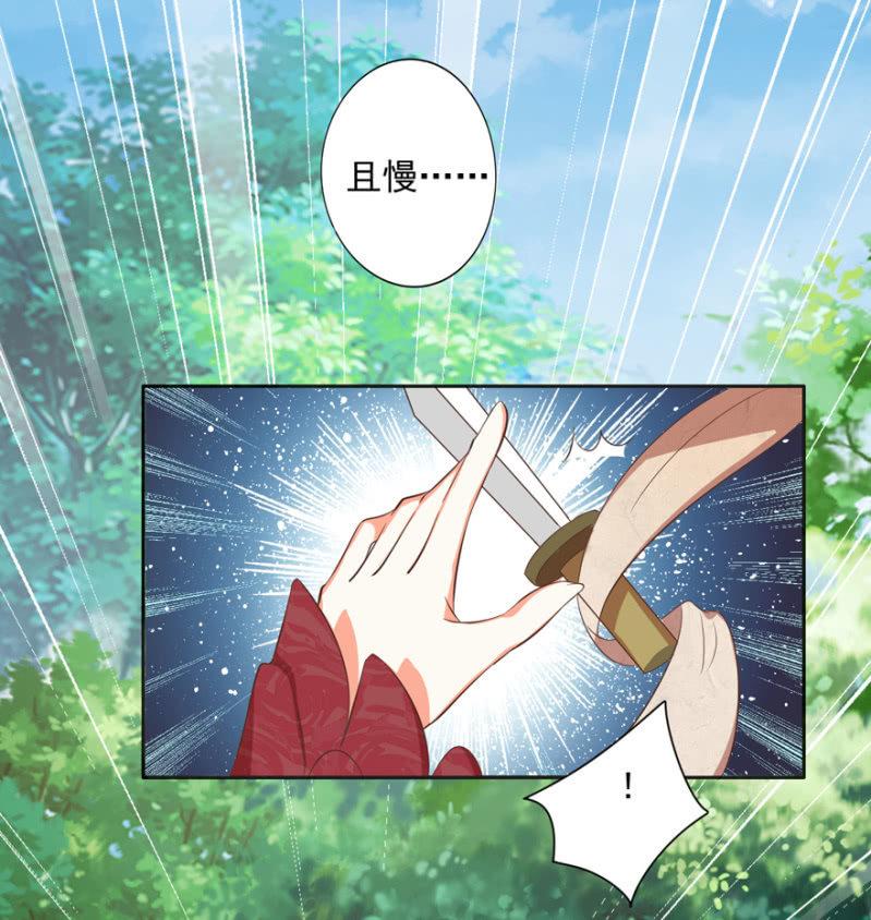 王爷爱上乞丐丫头漫画,救人2图