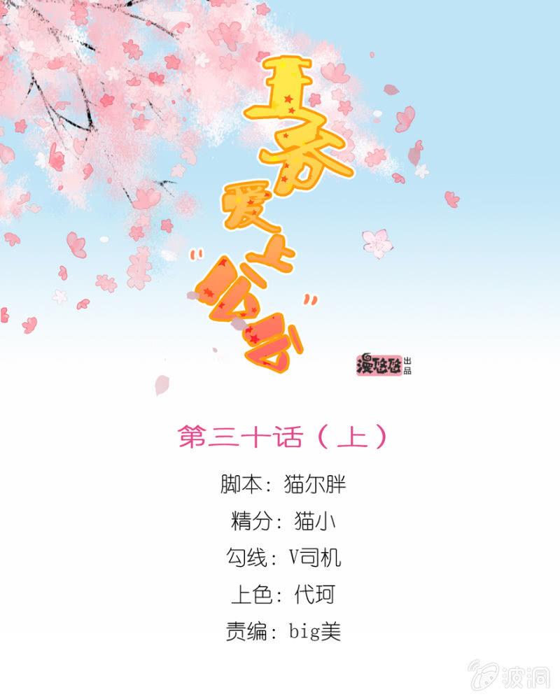 王爷爱上乞丐丫头漫画,寻人1图