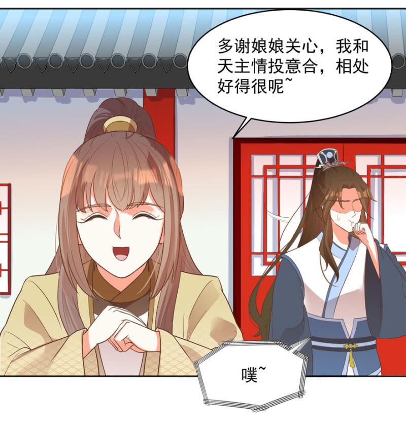 王爷爱上乞丐丫头漫画,奚落2图