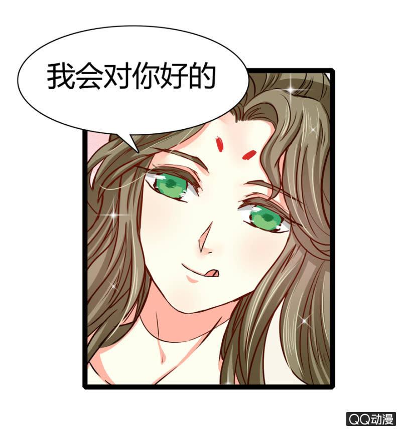 王爷爱上乞丐丫头漫画,明哲保身1图