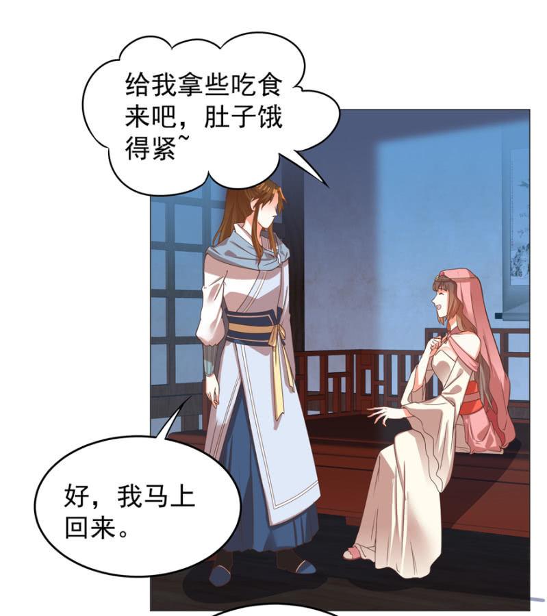 王爷爱上皇上的妃子小说漫画,女人的天堂？！1图
