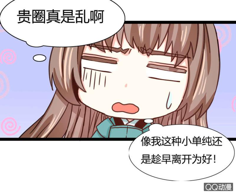 王爷爱上“公公”漫画,赏赐2图