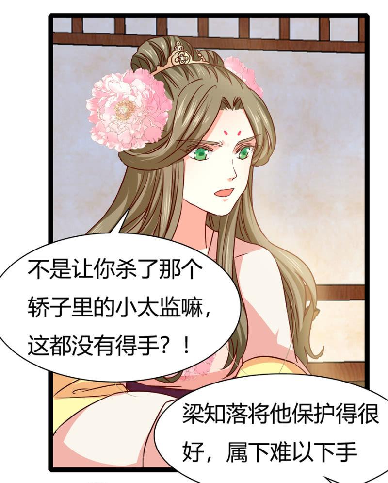 王爷爱上乞丐丫头漫画,毒针1图