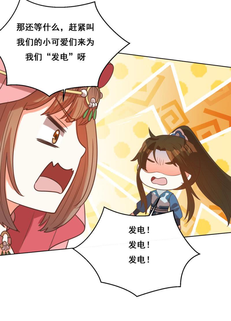 王爷爱上乞丐丫头漫画,不再成为牺牲品1图